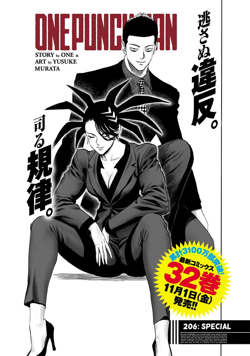 One-Punch Man, Chapter 206 image 01